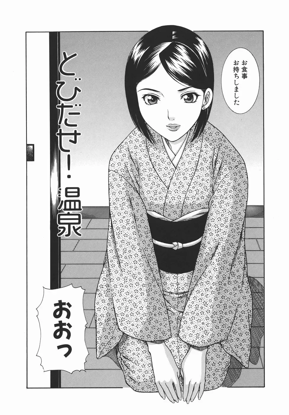 [Aoi Nyaoko] Kaikan Full-Course! - Ecstacy Full-Course! Fhentai - Page 136