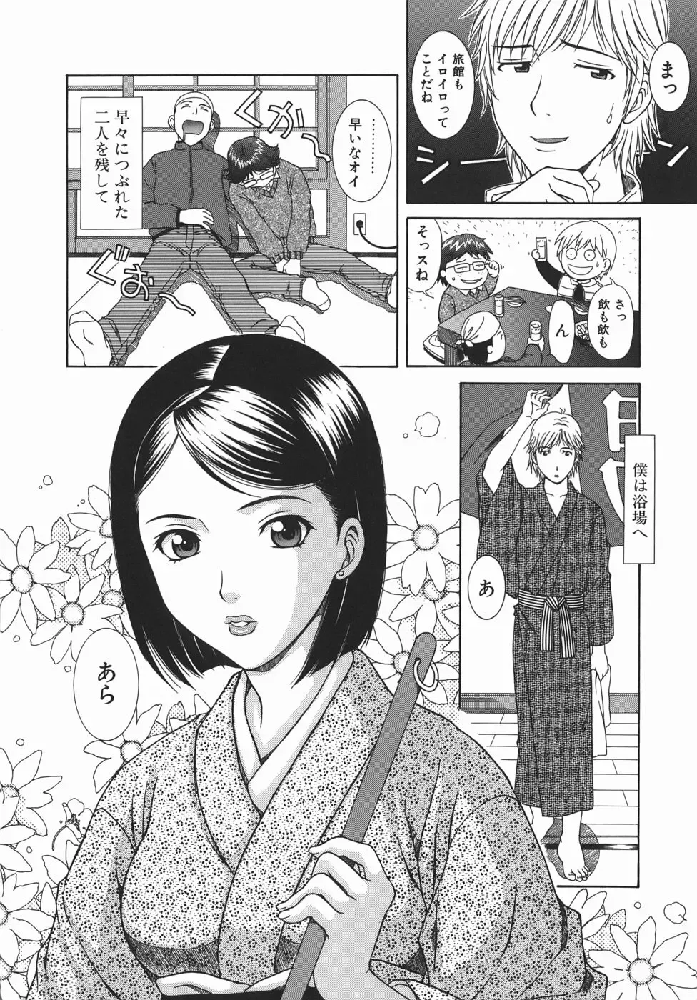 [Aoi Nyaoko] Kaikan Full-Course! - Ecstacy Full-Course! Fhentai - Page 138