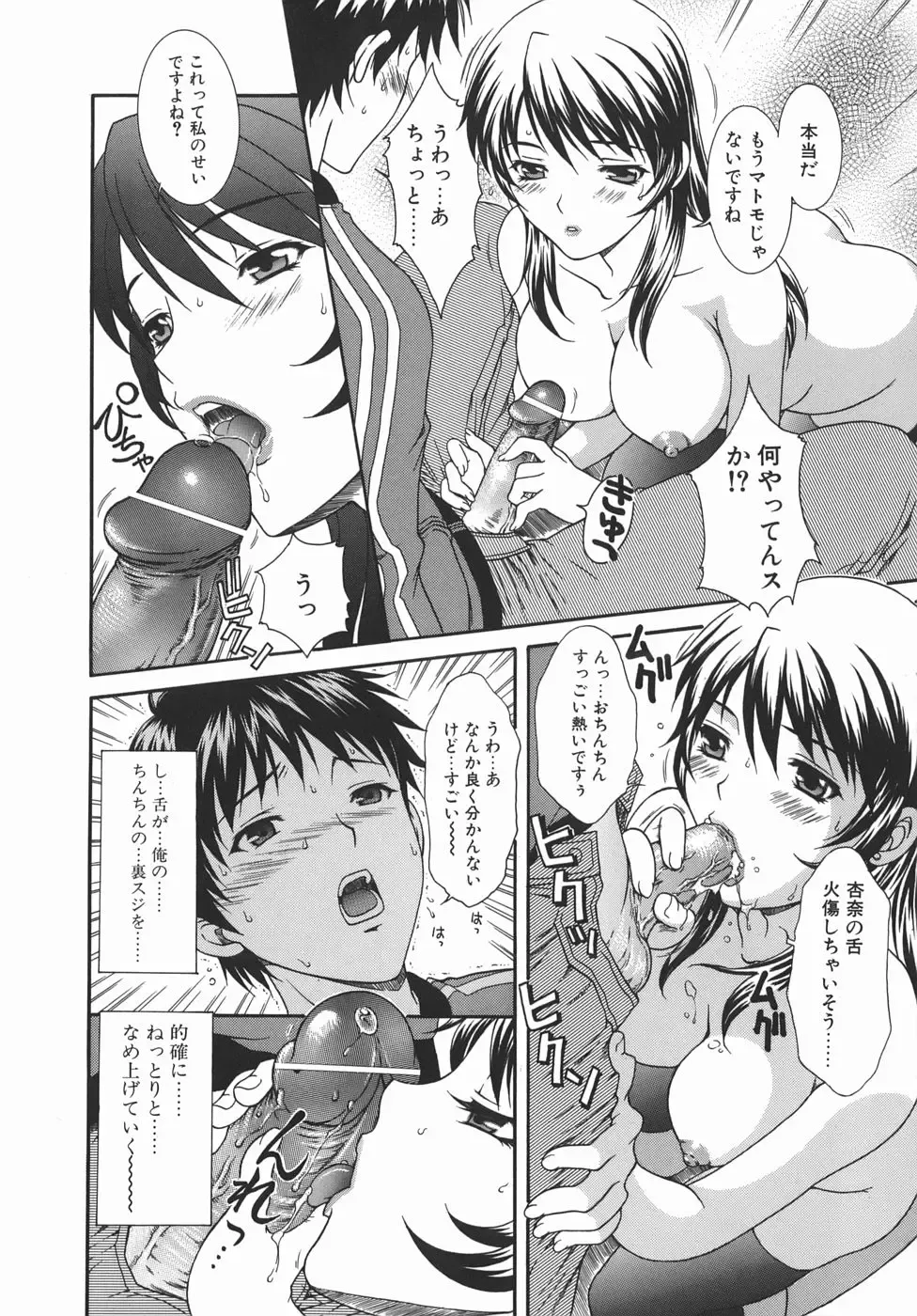 [Aoi Nyaoko] Kaikan Full-Course! - Ecstacy Full-Course! Fhentai - Page 14