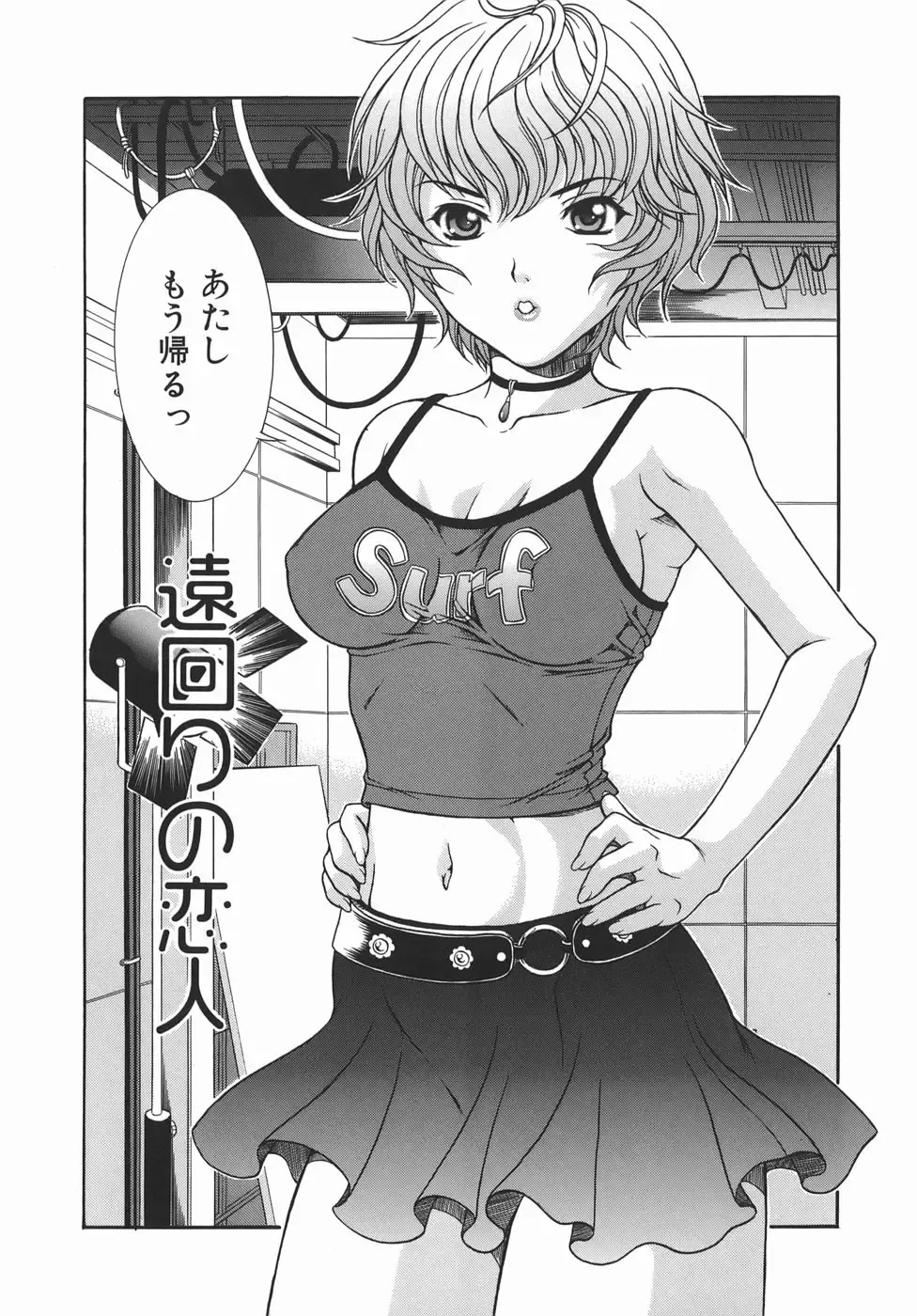 [Aoi Nyaoko] Kaikan Full-Course! - Ecstacy Full-Course! Fhentai - Page 24