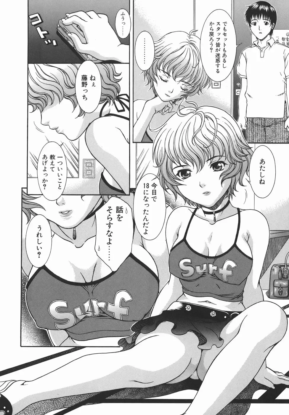 [Aoi Nyaoko] Kaikan Full-Course! - Ecstacy Full-Course! Fhentai - Page 26