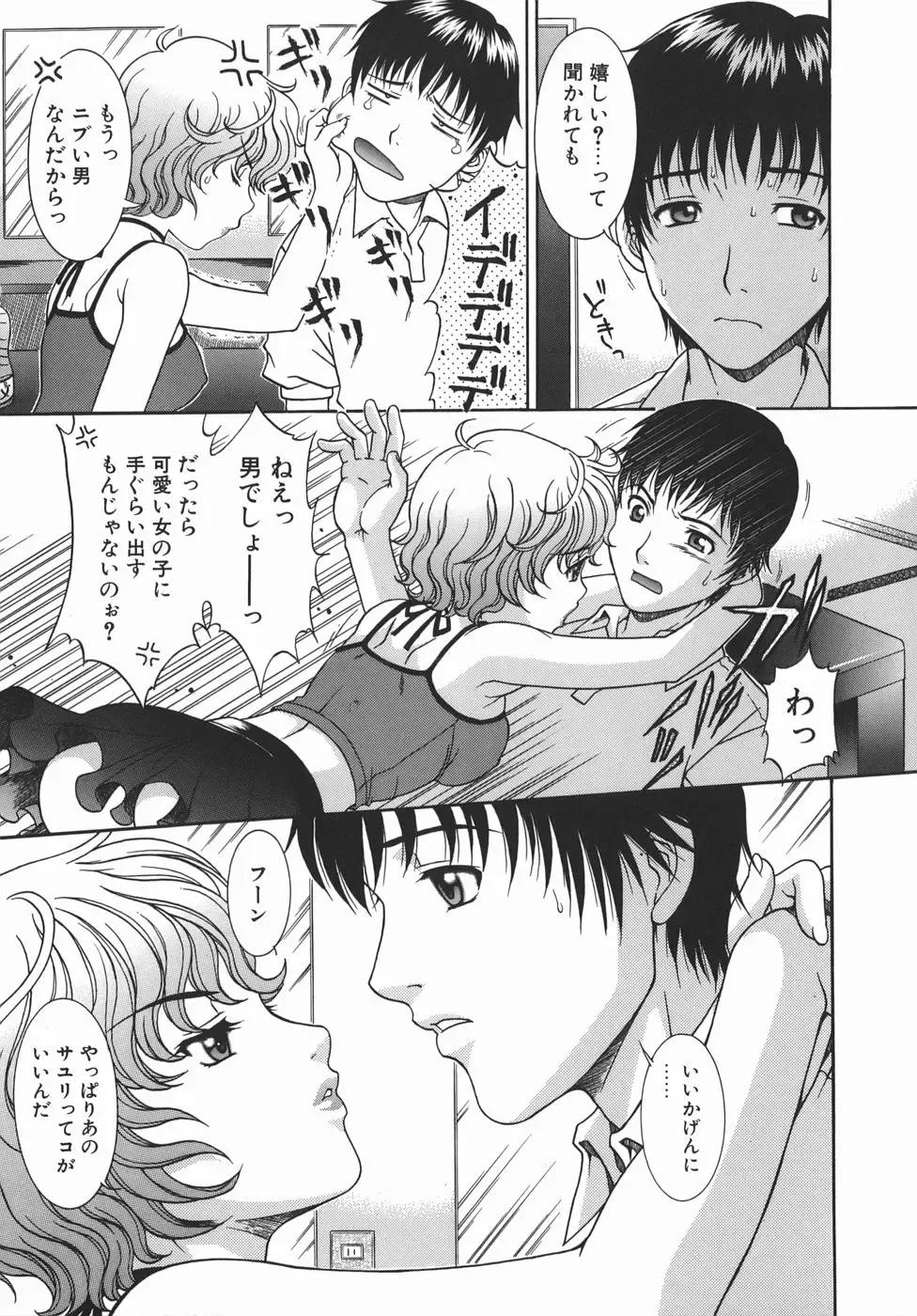 [Aoi Nyaoko] Kaikan Full-Course! - Ecstacy Full-Course! Fhentai - Page 27