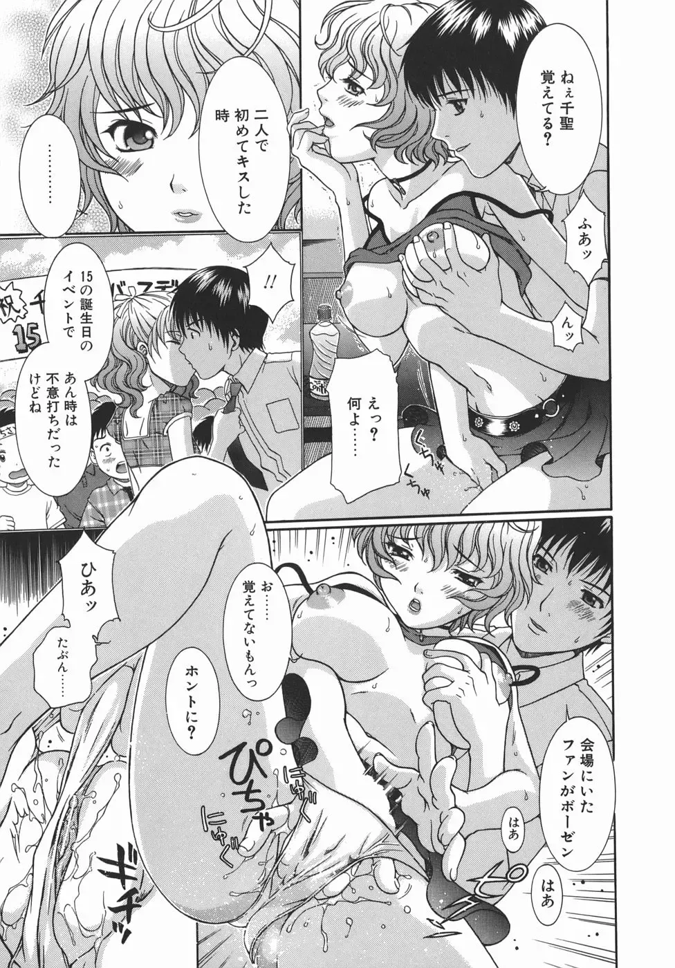 [Aoi Nyaoko] Kaikan Full-Course! - Ecstacy Full-Course! Fhentai - Page 31