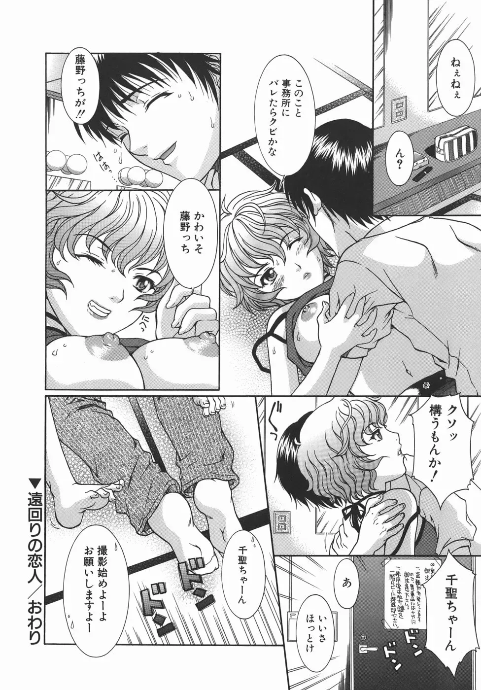 [Aoi Nyaoko] Kaikan Full-Course! - Ecstacy Full-Course! Fhentai - Page 38