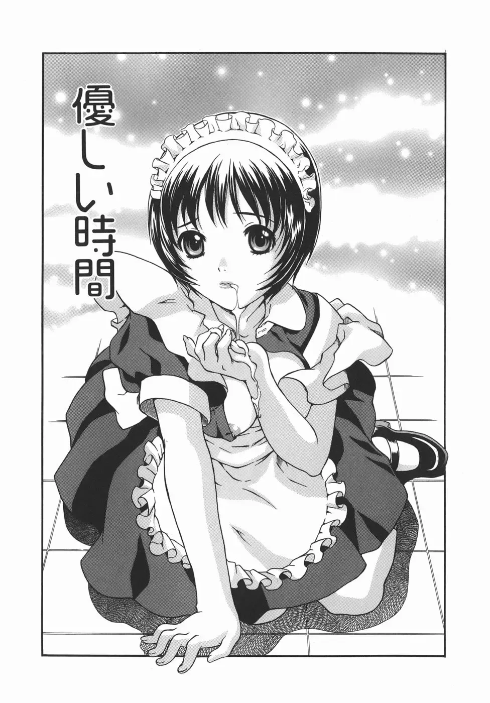 [Aoi Nyaoko] Kaikan Full-Course! - Ecstacy Full-Course! Fhentai - Page 71