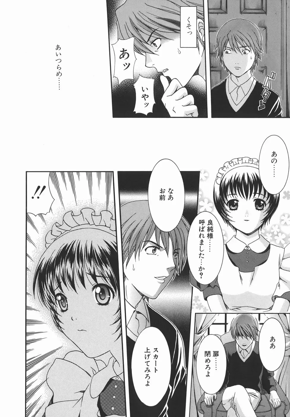 [Aoi Nyaoko] Kaikan Full-Course! - Ecstacy Full-Course! Fhentai - Page 76