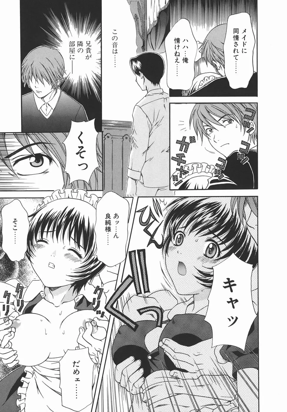 [Aoi Nyaoko] Kaikan Full-Course! - Ecstacy Full-Course! Fhentai - Page 81