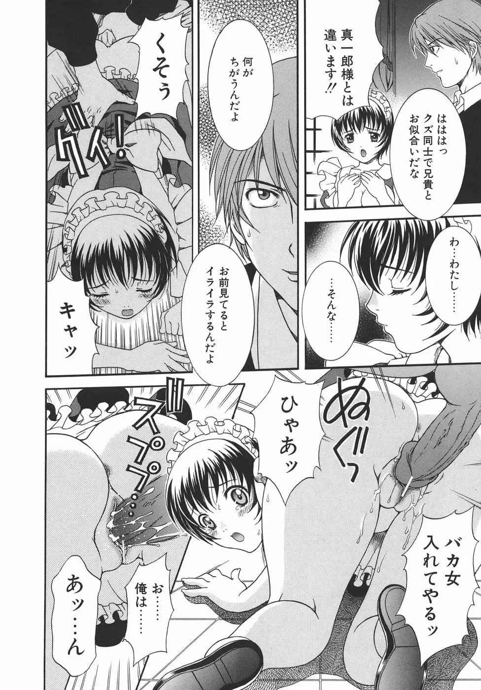 [Aoi Nyaoko] Kaikan Full-Course! - Ecstacy Full-Course! Fhentai - Page 84