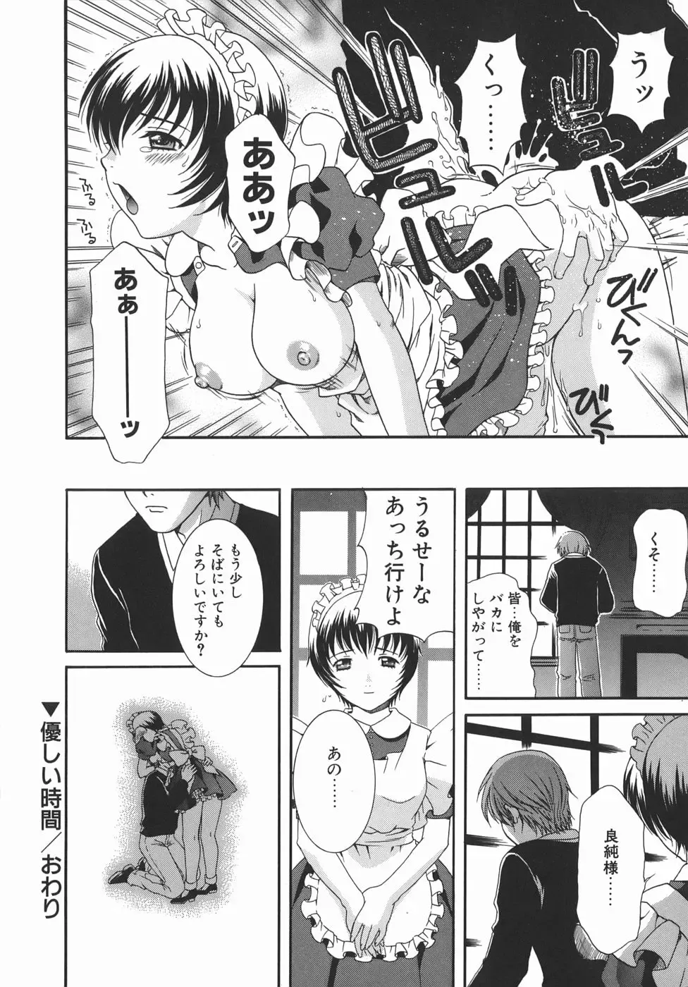 [Aoi Nyaoko] Kaikan Full-Course! - Ecstacy Full-Course! Fhentai - Page 86