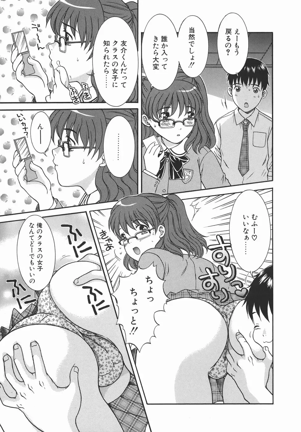 [Aoi Nyaoko] Kaikan Full-Course! - Ecstacy Full-Course! Fhentai - Page 93