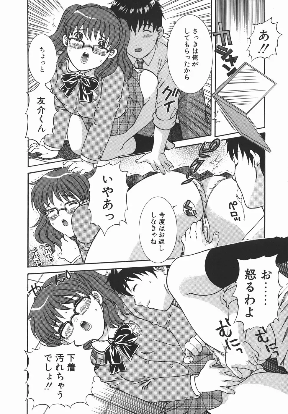 [Aoi Nyaoko] Kaikan Full-Course! - Ecstacy Full-Course! Fhentai - Page 94