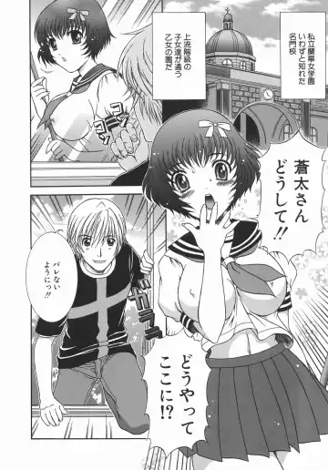 [Aoi Nyaoko] Kaikan Full-Course! - Ecstacy Full-Course! Fhentai - Page 120