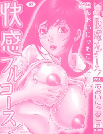 [Aoi Nyaoko] Kaikan Full-Course! - Ecstacy Full-Course! Fhentai - Page 3