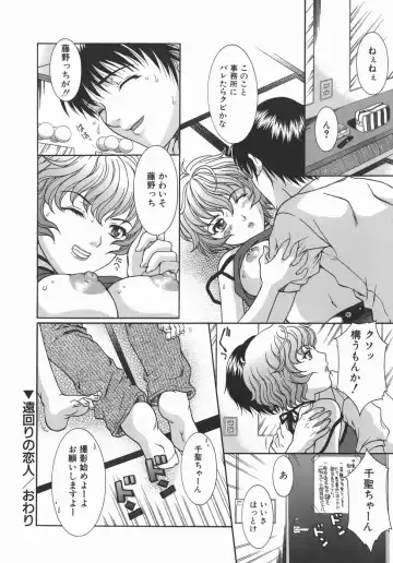 [Aoi Nyaoko] Kaikan Full-Course! - Ecstacy Full-Course! Fhentai - Page 38