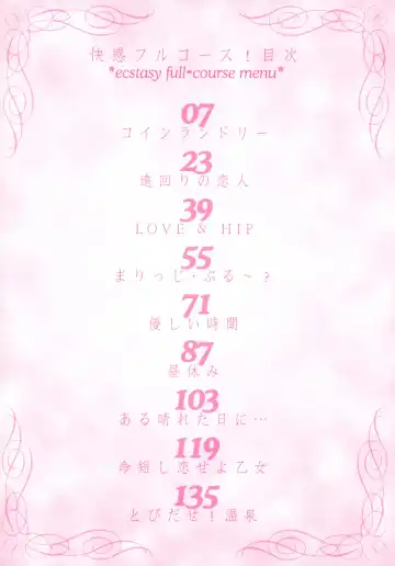 [Aoi Nyaoko] Kaikan Full-Course! - Ecstacy Full-Course! Fhentai - Page 6