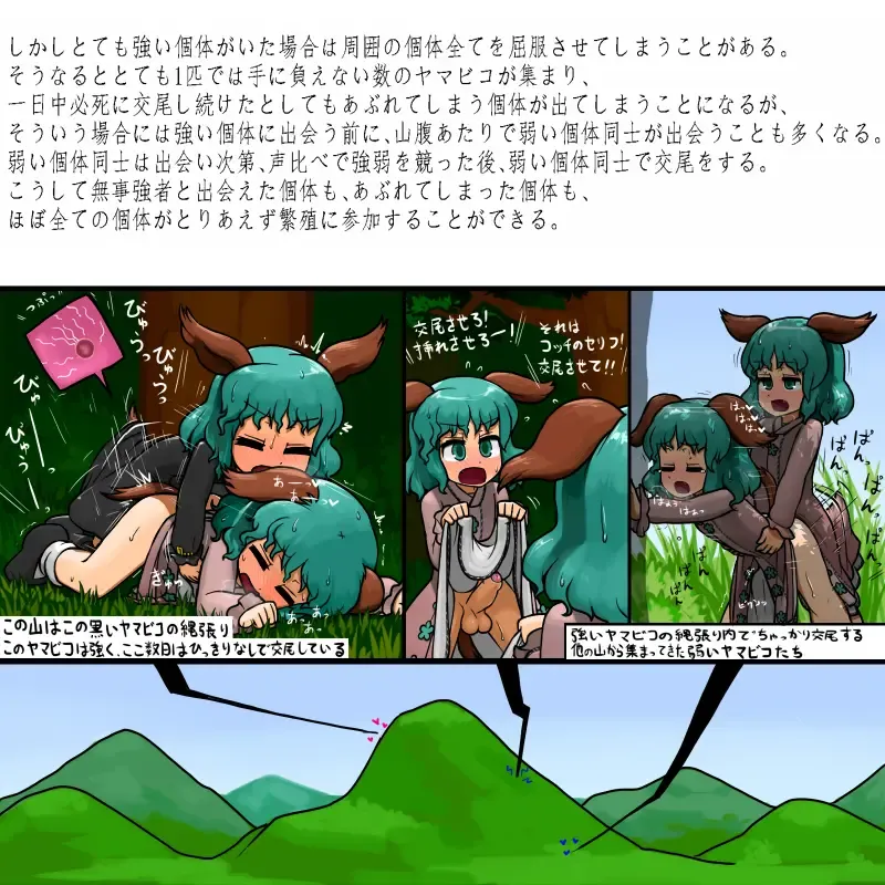 [Ninniku] Yamabiko no Seishoku Koui Mousou Manga Fhentai - Page 5