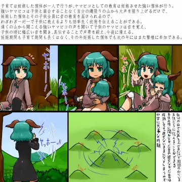 [Ninniku] Yamabiko no Seishoku Koui Mousou Manga Fhentai - Page 6