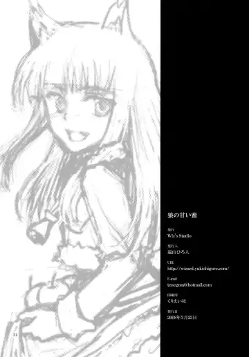 [Tooyama Hirohito] Ookami no Amai Mitsu Fhentai - Page 22