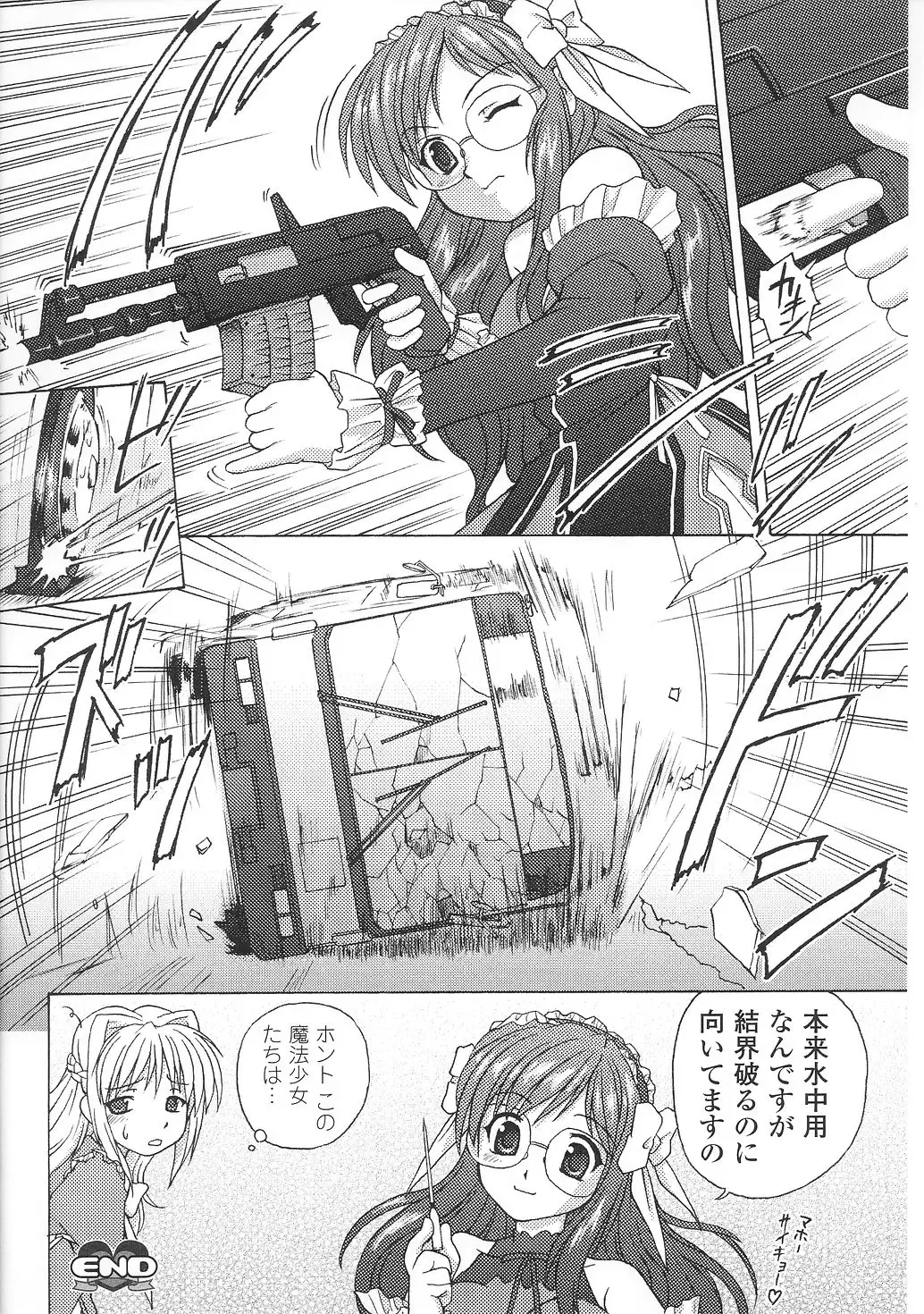 Mahou Shoujo Sae Anthology Fhentai - Page 152