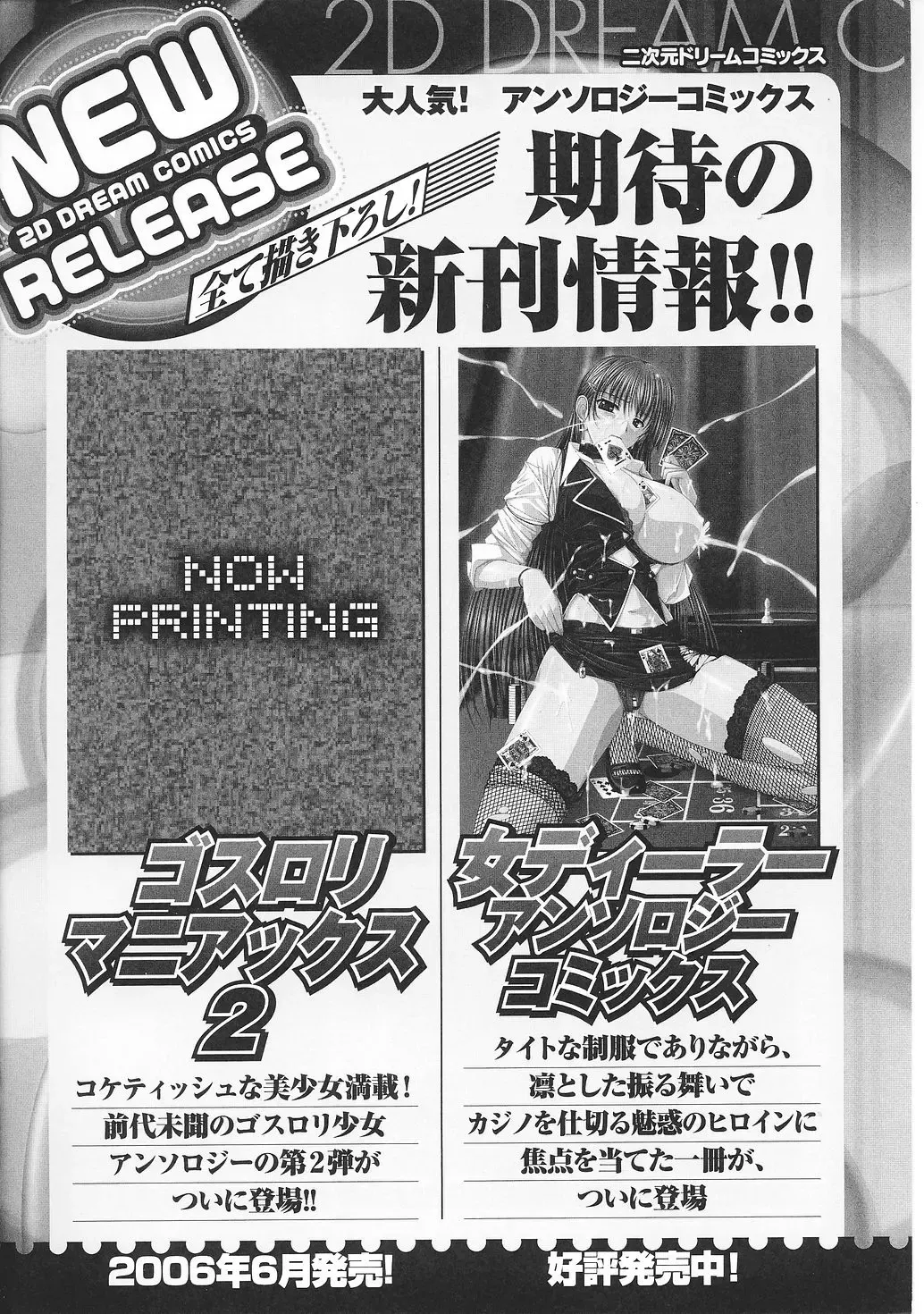 Mahou Shoujo Sae Anthology Fhentai - Page 164