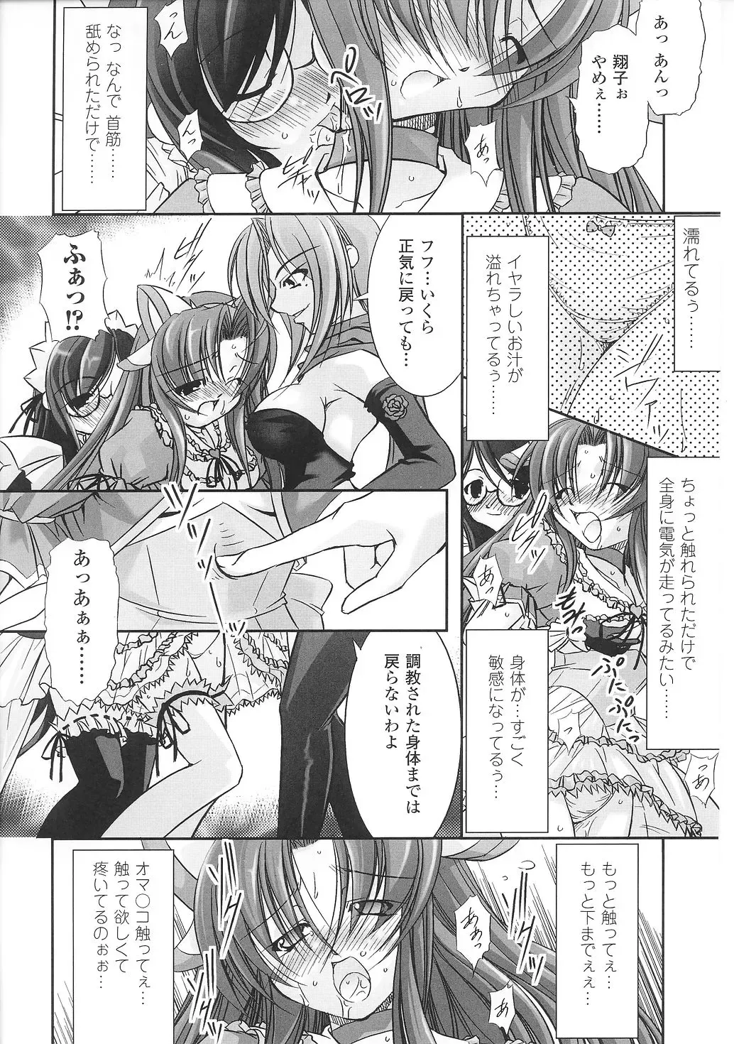 Mahou Shoujo Sae Anthology Fhentai - Page 18