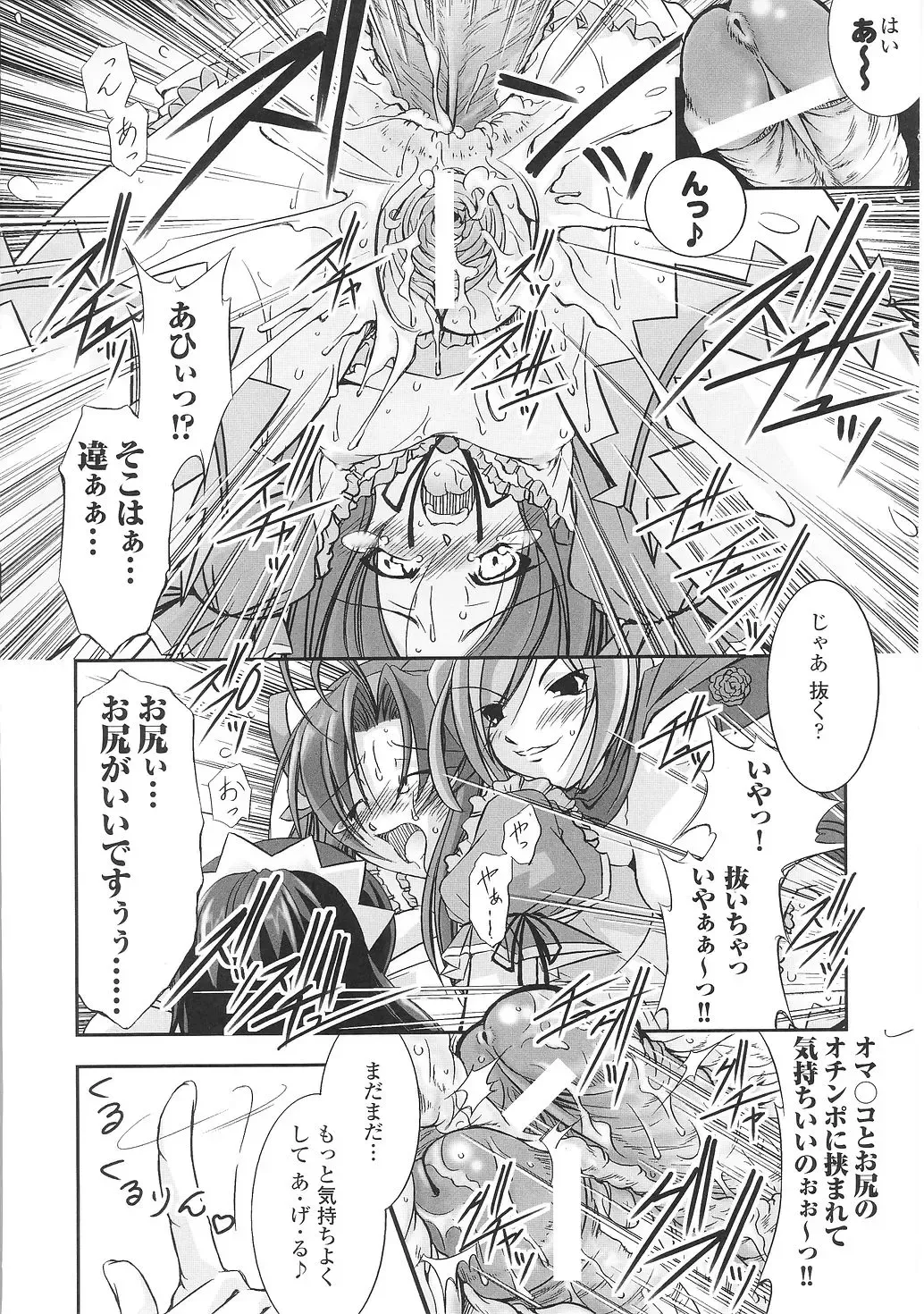 Mahou Shoujo Sae Anthology Fhentai - Page 22