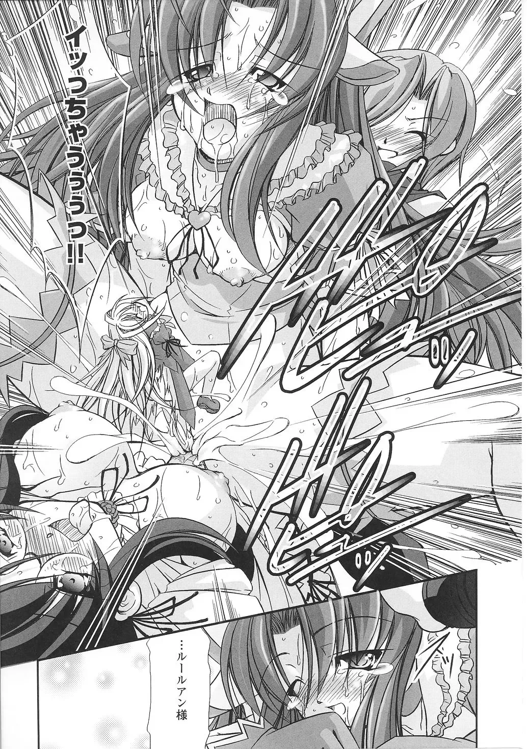Mahou Shoujo Sae Anthology Fhentai - Page 27