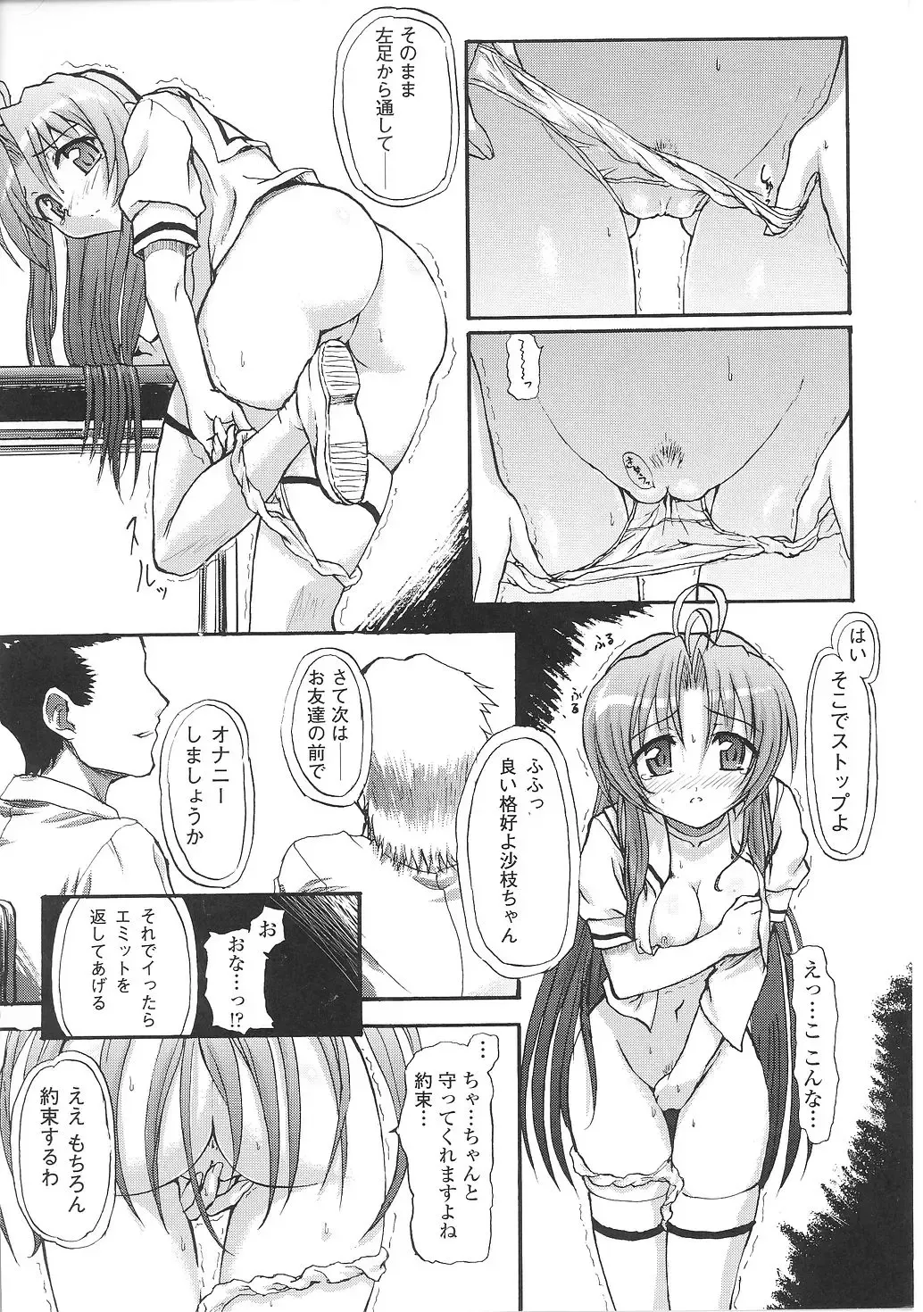 Mahou Shoujo Sae Anthology Fhentai - Page 34