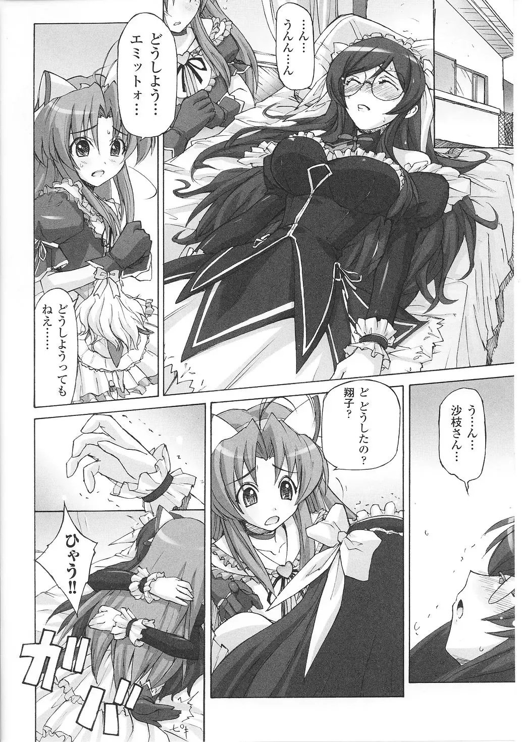 Mahou Shoujo Sae Anthology Fhentai - Page 48