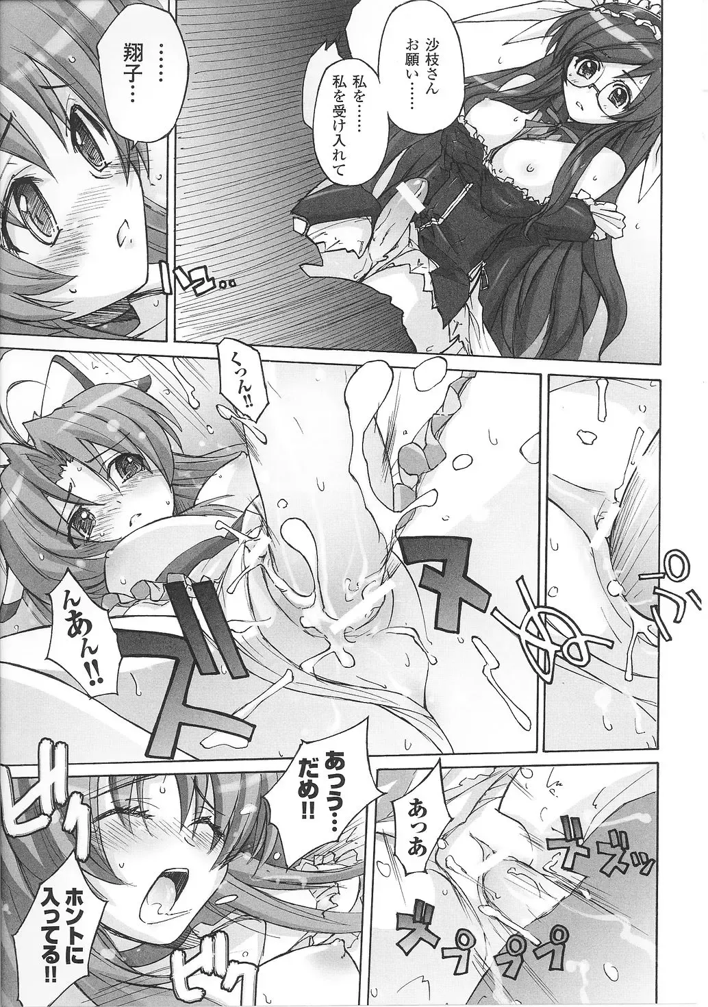 Mahou Shoujo Sae Anthology Fhentai - Page 57