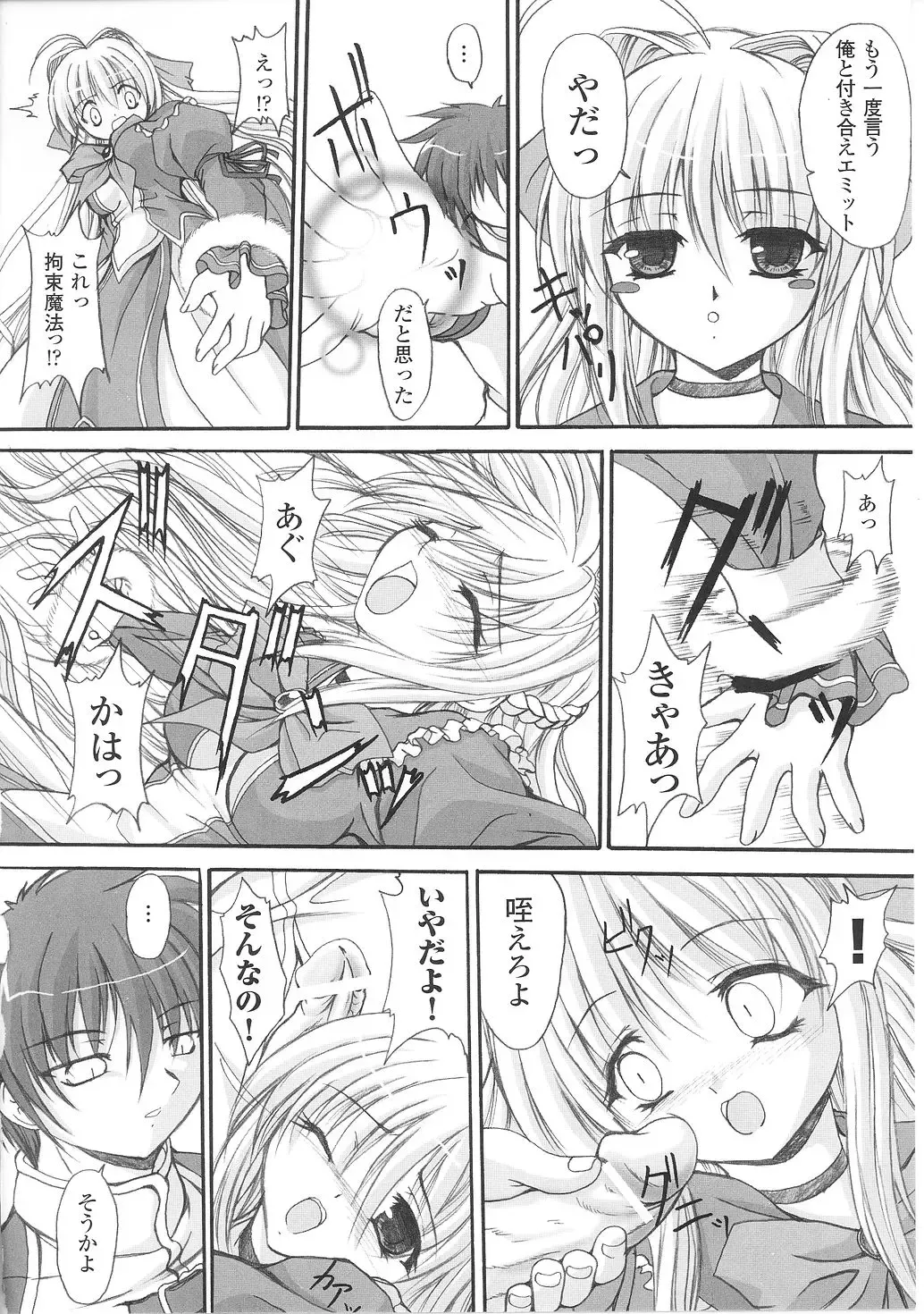 Mahou Shoujo Sae Anthology Fhentai - Page 62