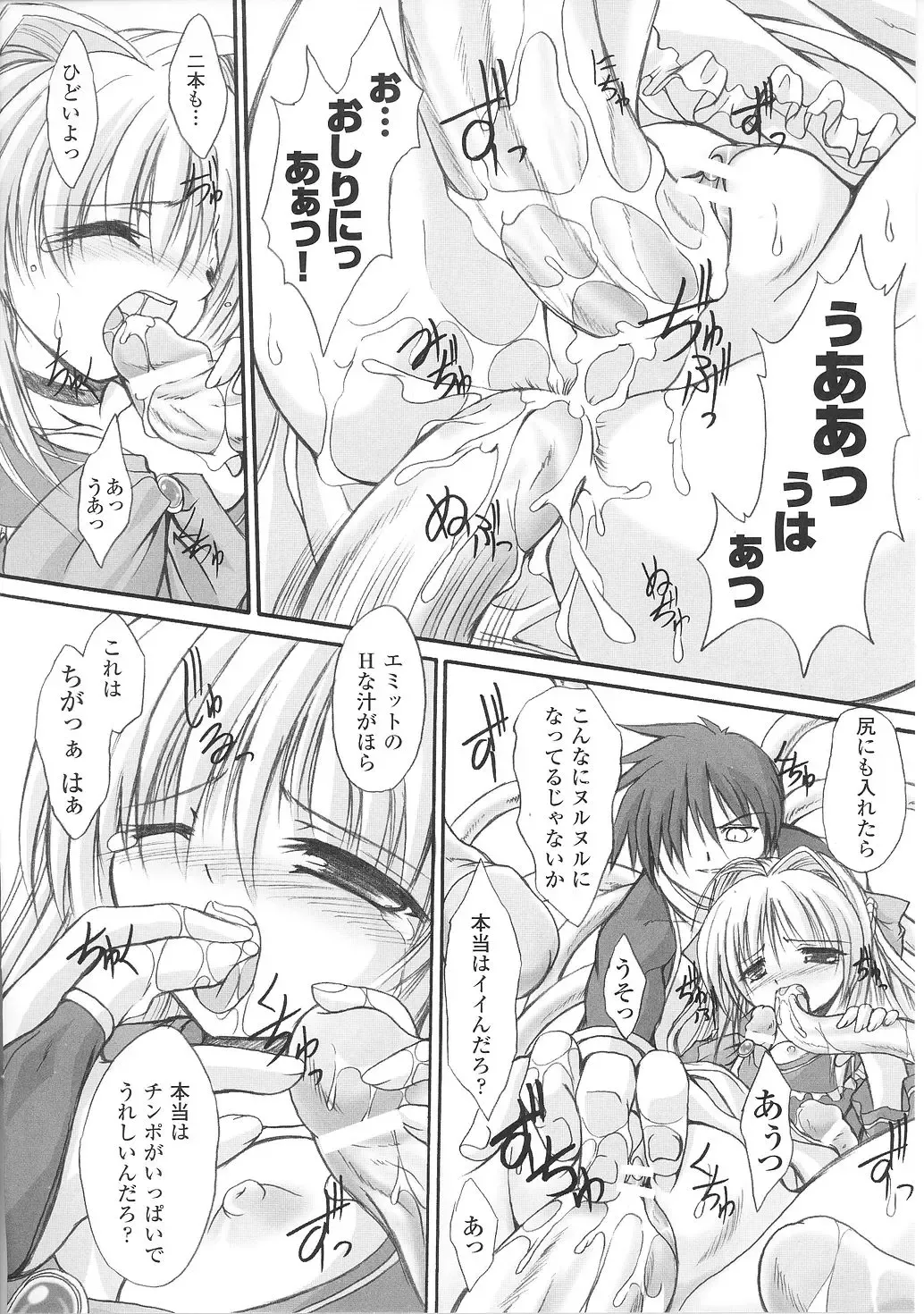 Mahou Shoujo Sae Anthology Fhentai - Page 70