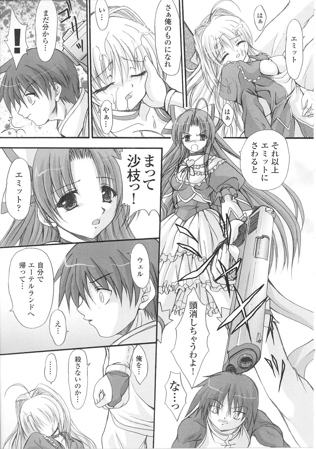 Mahou Shoujo Sae Anthology Fhentai - Page 75