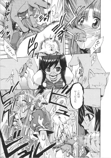 Mahou Shoujo Sae Anthology Fhentai - Page 101