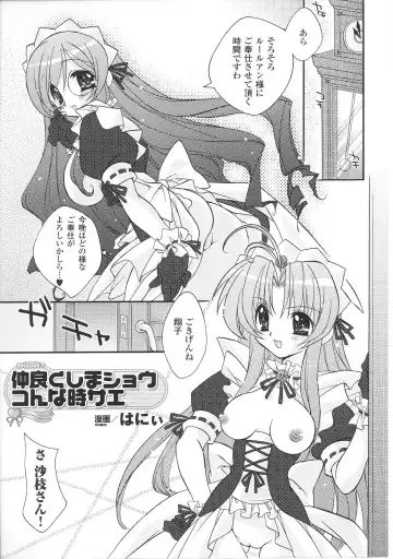 Mahou Shoujo Sae Anthology Fhentai - Page 111