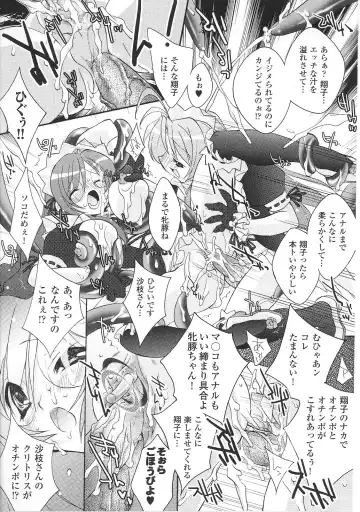 Mahou Shoujo Sae Anthology Fhentai - Page 117