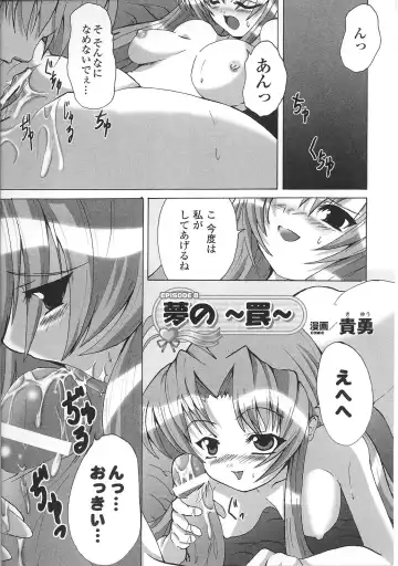 Mahou Shoujo Sae Anthology Fhentai - Page 121