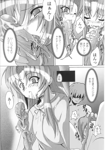 Mahou Shoujo Sae Anthology Fhentai - Page 122