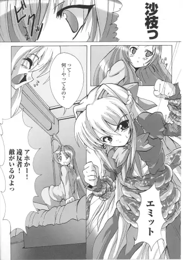 Mahou Shoujo Sae Anthology Fhentai - Page 123