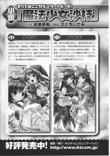 Mahou Shoujo Sae Anthology Fhentai - Page 161