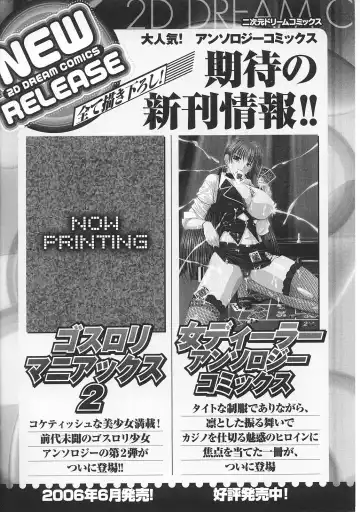 Mahou Shoujo Sae Anthology Fhentai - Page 164