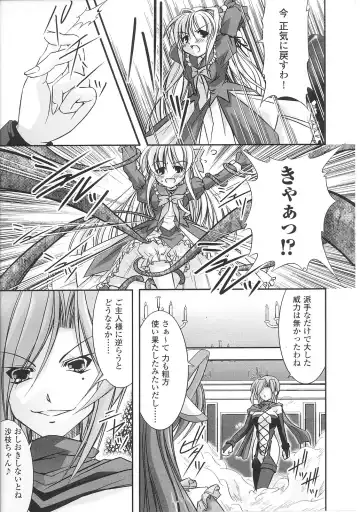 Mahou Shoujo Sae Anthology Fhentai - Page 17