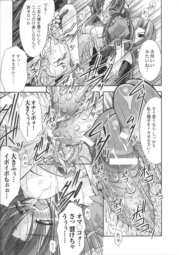 Mahou Shoujo Sae Anthology Fhentai - Page 25