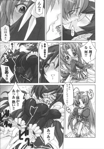 Mahou Shoujo Sae Anthology Fhentai - Page 49