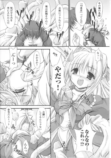 Mahou Shoujo Sae Anthology Fhentai - Page 63