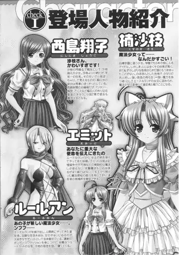 Mahou Shoujo Sae Anthology Fhentai - Page 8