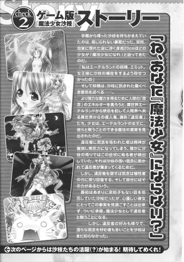 Mahou Shoujo Sae Anthology Fhentai - Page 9