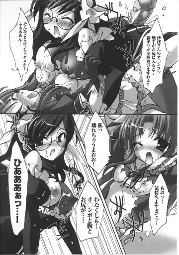 Mahou Shoujo Sae Anthology Fhentai - Page 91