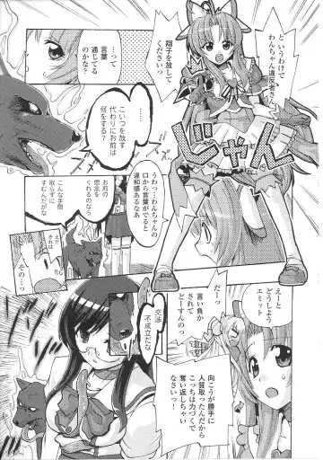 Mahou Shoujo Sae Anthology Fhentai - Page 95