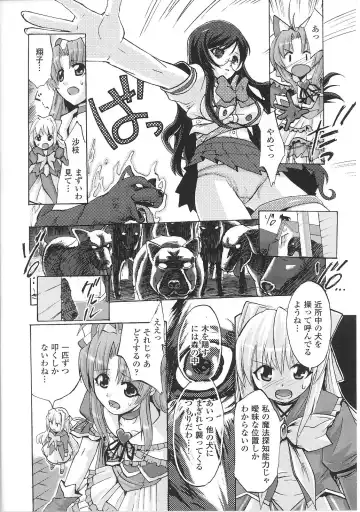 Mahou Shoujo Sae Anthology Fhentai - Page 96